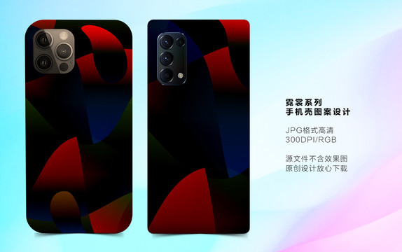 霓裳系列手機殼