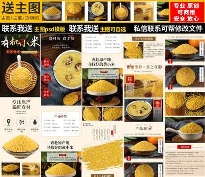 小米詳情頁