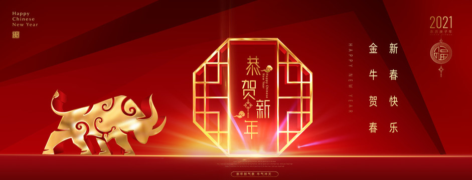 春節(jié)海報(bào)