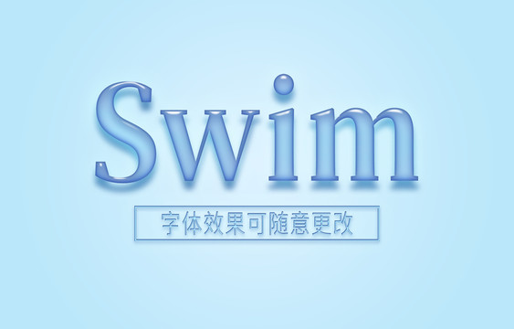 水質感字體透明樣式效果