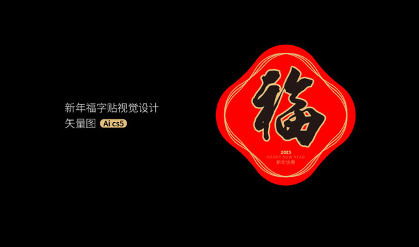 福字門貼