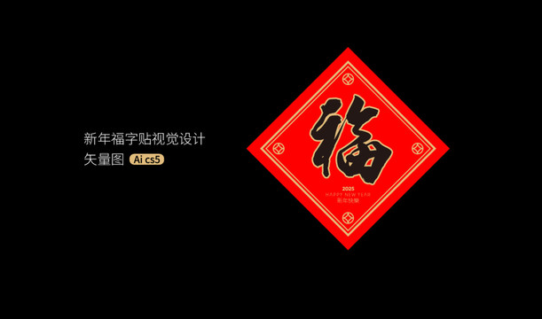 福字門貼