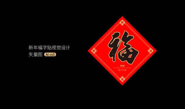 福字門貼