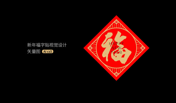 福字門貼