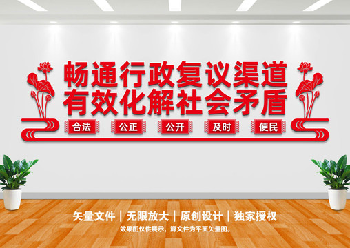 暢通行政復議渠道