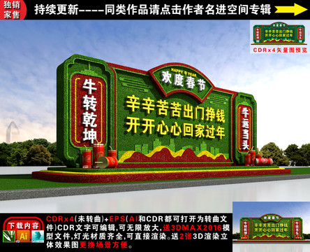 2021牛年綠雕