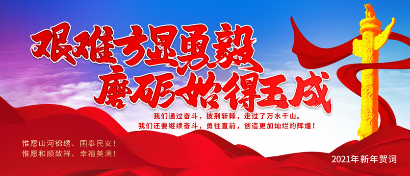 新年賀詞
