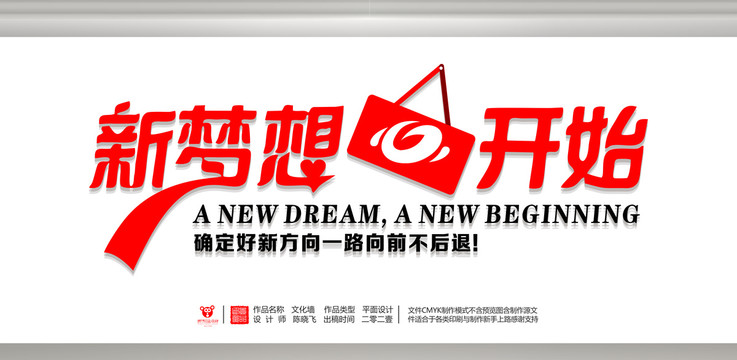 學校文化墻