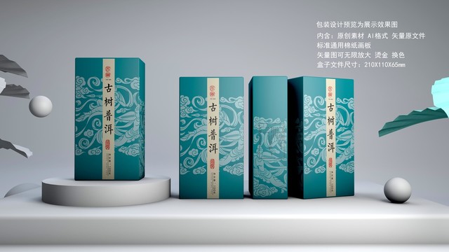 古樹(shù)普洱盒子