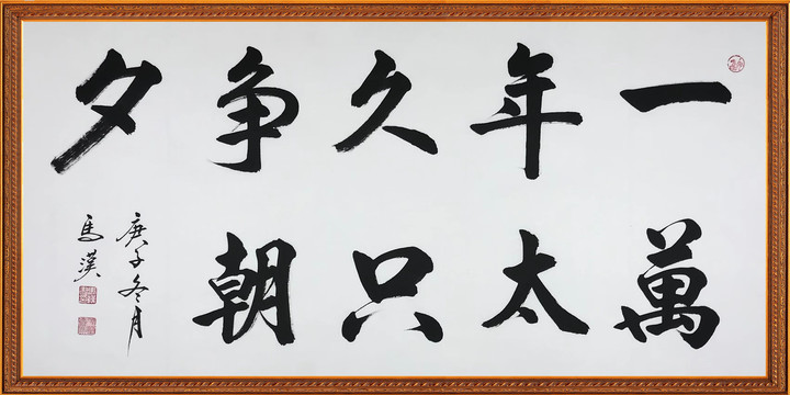 只爭(zhēng)朝夕
