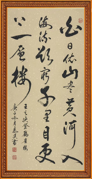 山與樓