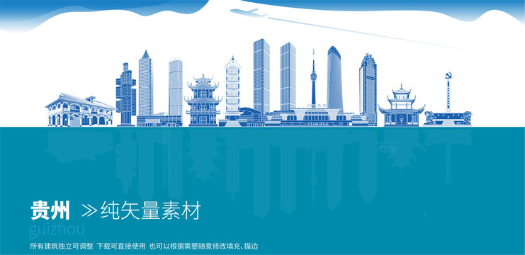 貴州地標(biāo)建筑