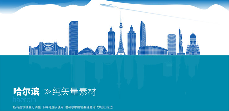 哈爾濱地標建筑