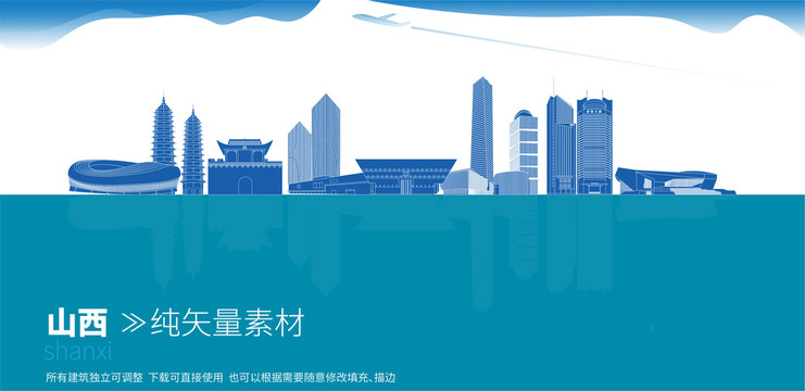 山西地標(biāo)建筑
