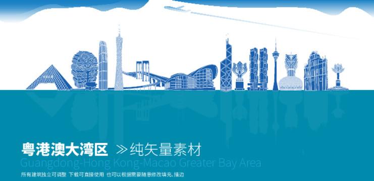 粵港澳大灣區(qū)地標