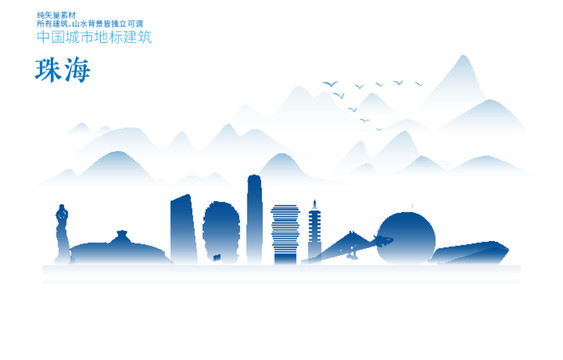 張地標(biāo)剪影