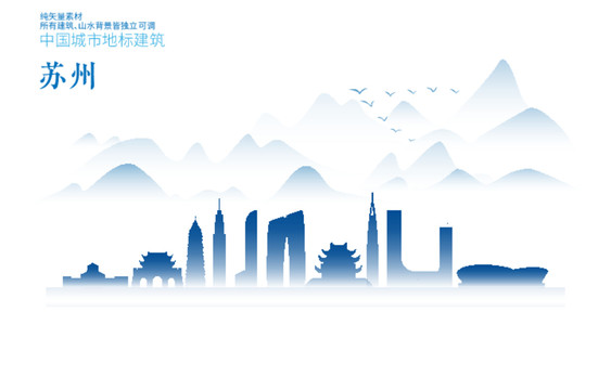 蘇州地標(biāo)剪影