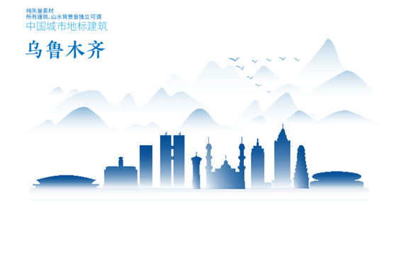 烏魯木齊地標(biāo)剪影