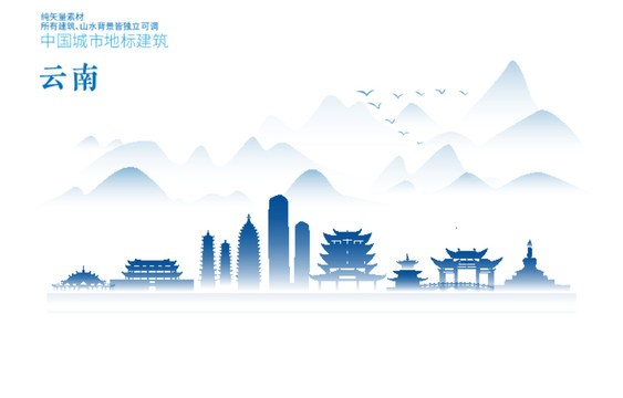云南地標(biāo)剪影