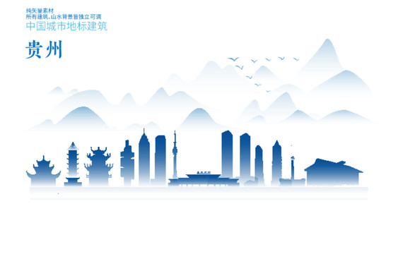 貴州地標(biāo)剪影
