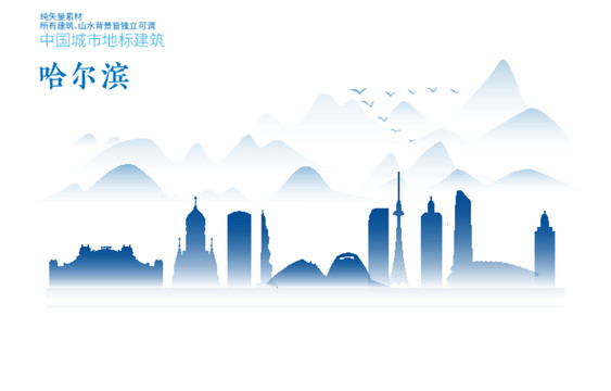 哈爾濱地標(biāo)剪影
