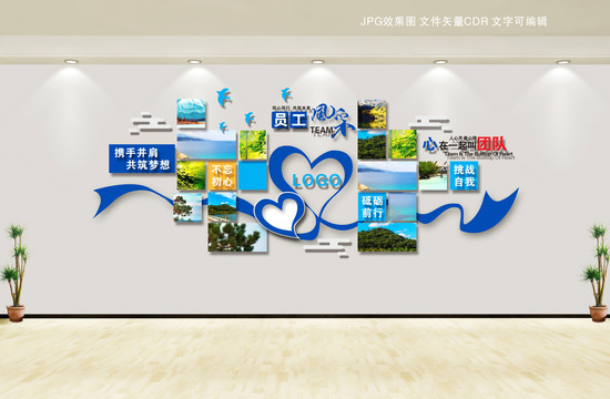 職工風采