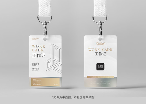 個性金色工作證