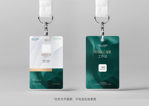 簡約高端工作證