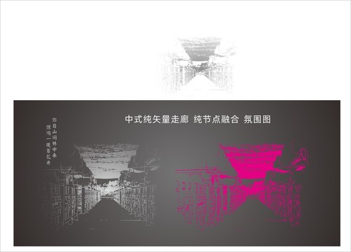 古橋木橋水墨走廊