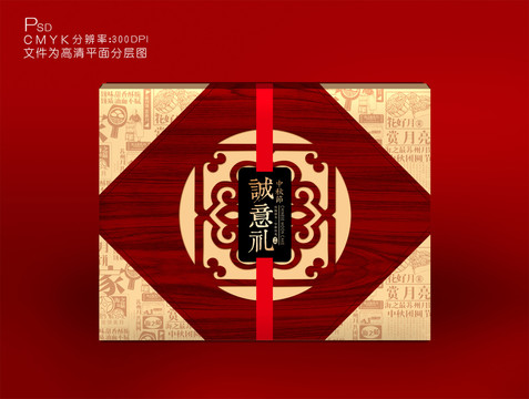 月餅包裝