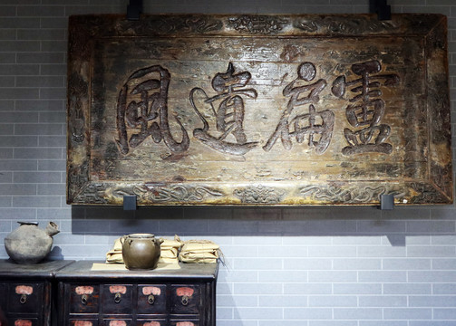 古代醫(yī)館