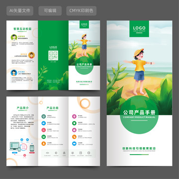 教育類三折頁