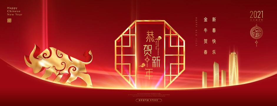 春節(jié)海報(bào)