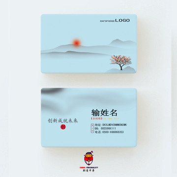 高端名片