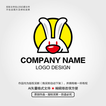 卡通兔子LOGO