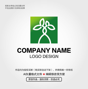 樹苗LOGO