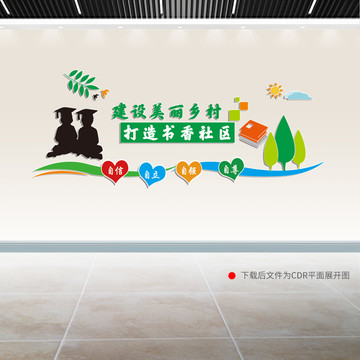 美麗鄉(xiāng)村