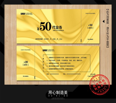 優(yōu)惠券