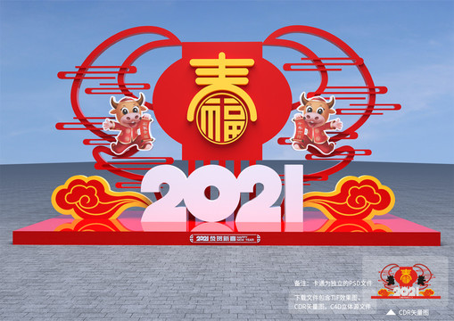 春節(jié)雕塑