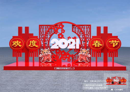春節(jié)布置