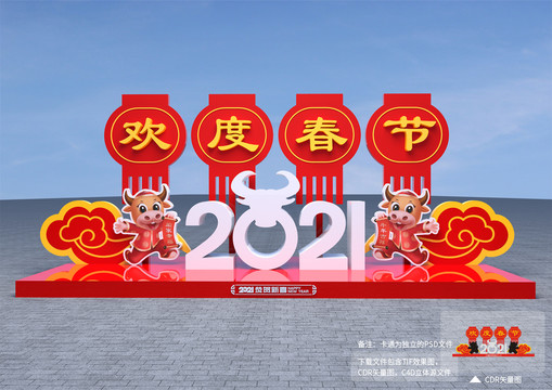 歡度春節(jié)雕塑設(shè)計