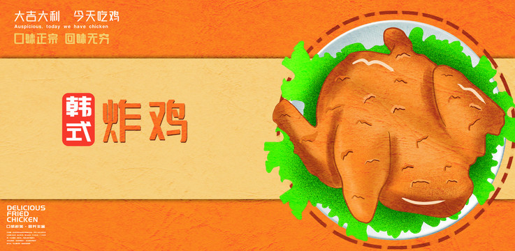 炸雞