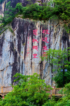 中国陕西汉中石门栈道风景区