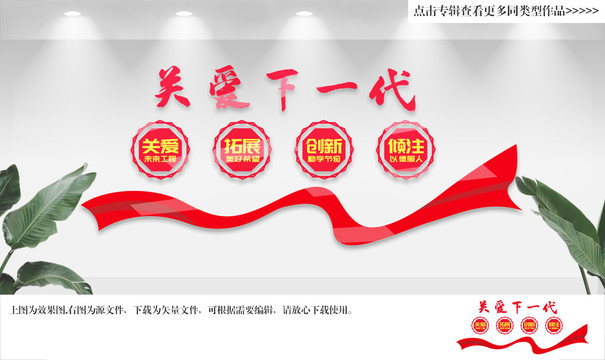 關(guān)愛留守兒童