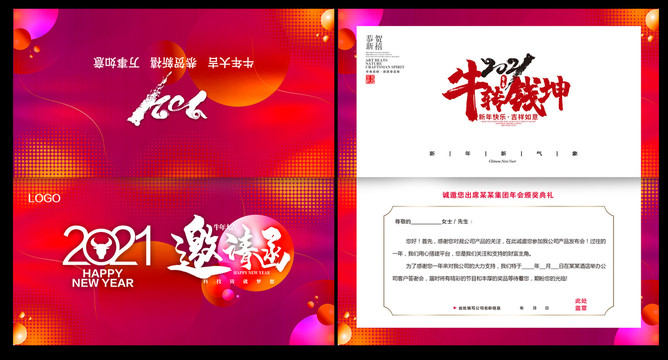 邀請(qǐng)函