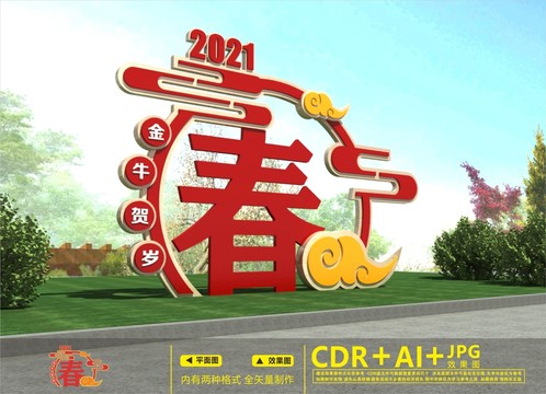 新年美陳