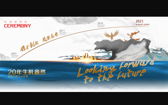發(fā)展歷程