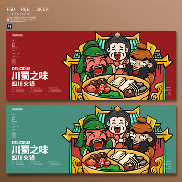 火鍋