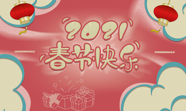 2021年春節(jié)背景