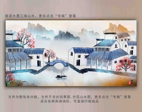 水墨江南酒店客厅卧室挂画壁画